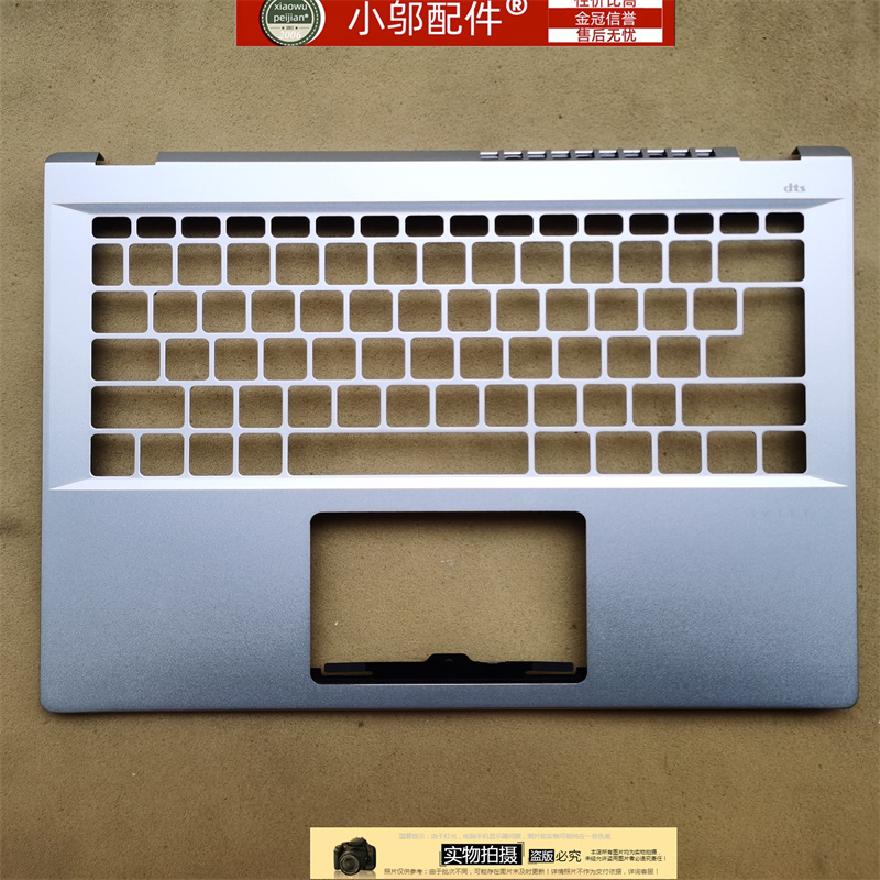 小邬配件SFG14-71外壳C壳