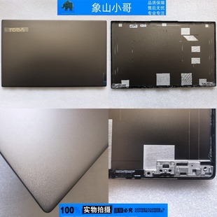 小邬配件联想YOAG Slim 7-15IMH05-15IIL05外壳 A D壳屏轴盖 压条