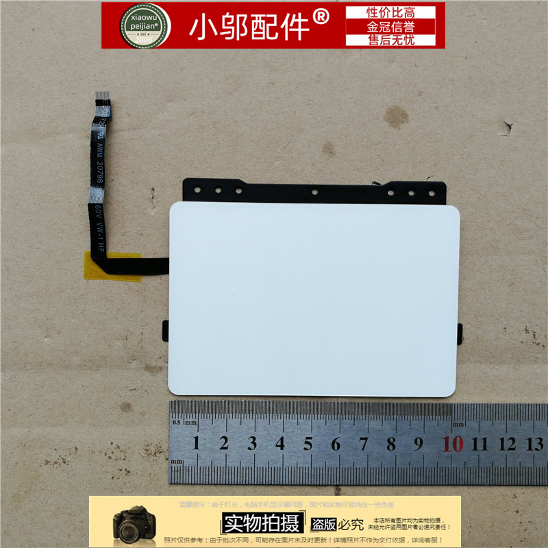 NP910S3G小邬配件触控板