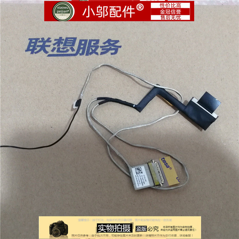 全新适用ThinkPad T510 T510I W510 摄像头线高压线 50.4CU04.011