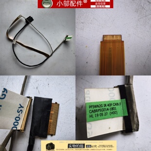 小邬配件S2 AIR UMI CODE01 S3 Umi Pro神舟u45s1 U43E1屏线U47T1