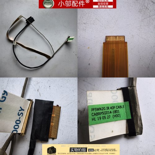 小邬配件S2 AIR UMI CODE01 S3 Umi Pro神舟u45s1 U43E1屏线U47T1