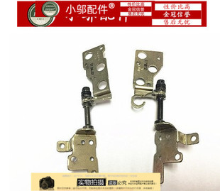 适用联想700-15 A壳 小新700 E520-15 锐7000 屏轴 转轴 铰链