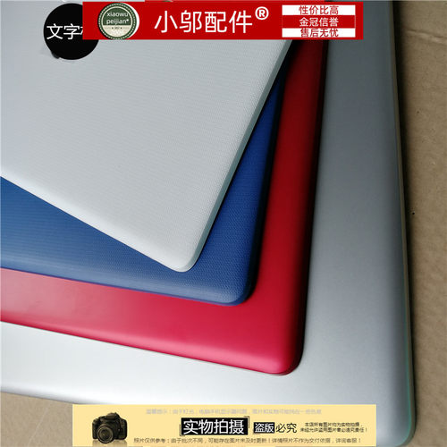 外壳小邬配件255G7A壳