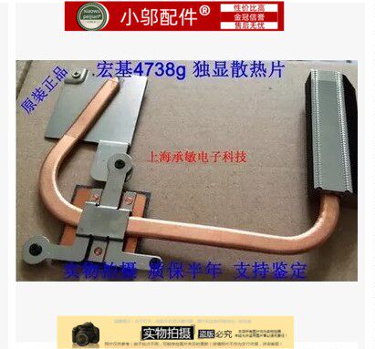 适用于 模组ACER 宏基4738zg 4738 散热器 4738G 散热片风扇铜管