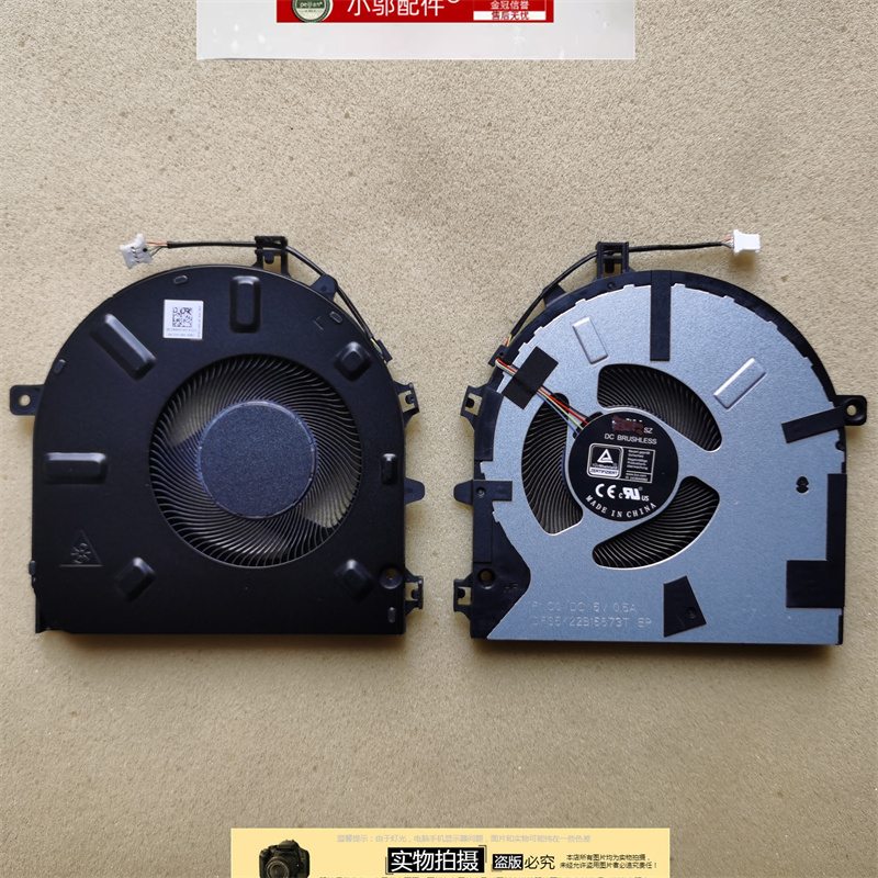 小邬配件5Pro-14ITL6风扇