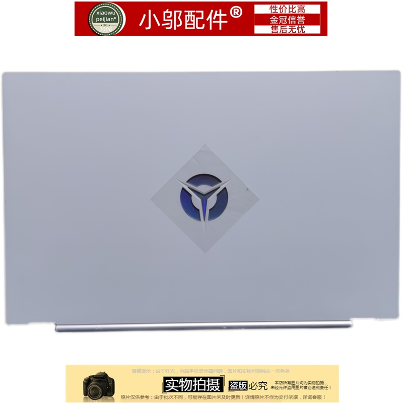 小邬配件515IMH05H外壳A壳