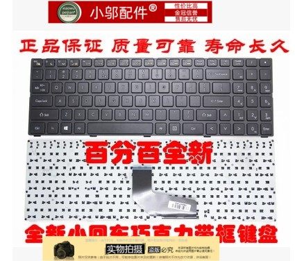 神舟优雅A560P-i3/i5/i7D1D2 A560P-B94 QTH6 K580P i7 TWH键盘