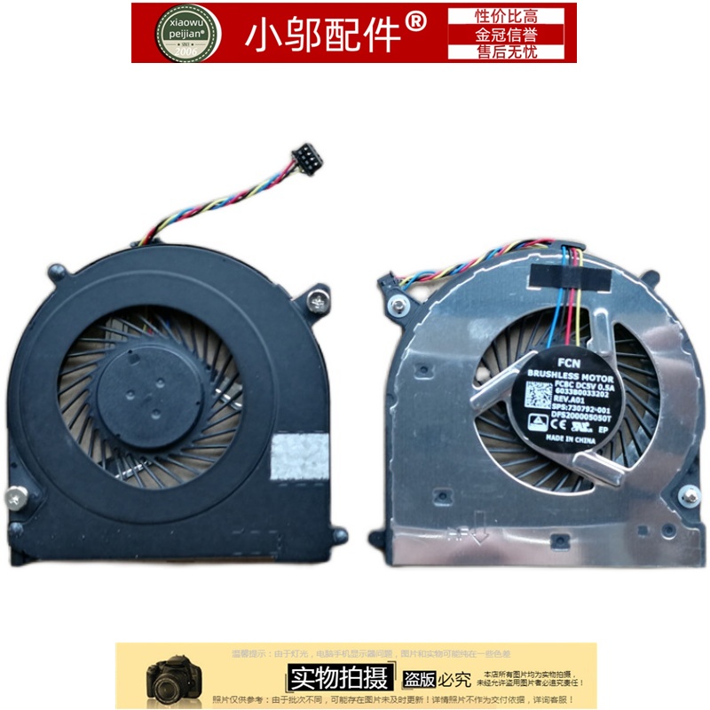 小邬配件风扇HP840850G1