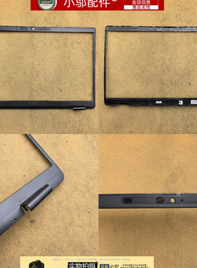 小邬配件Dell戴尔Latitude 7420 E7420 外壳B C壳 0FPRF8 0H24WG