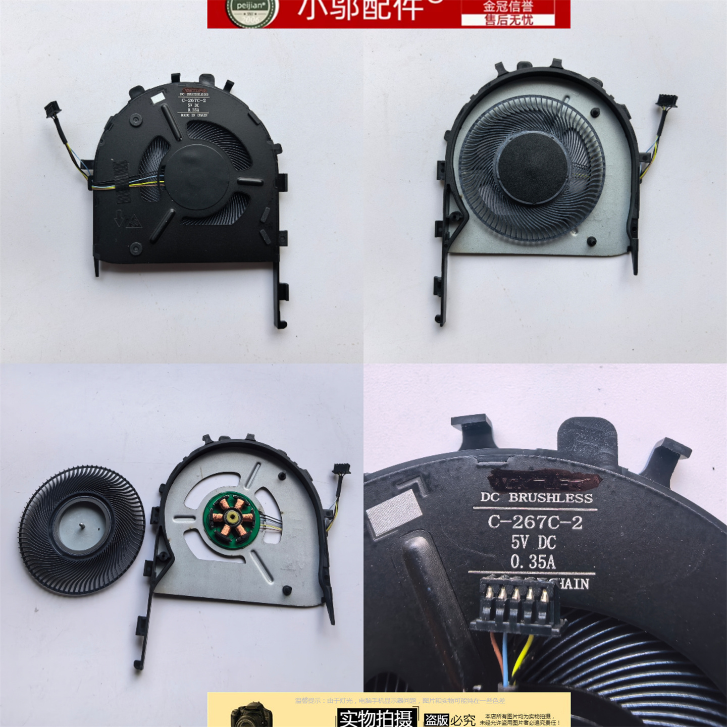 小邬配件E14E15R14风扇