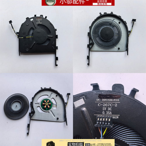 小邬配件E14E15R14风扇