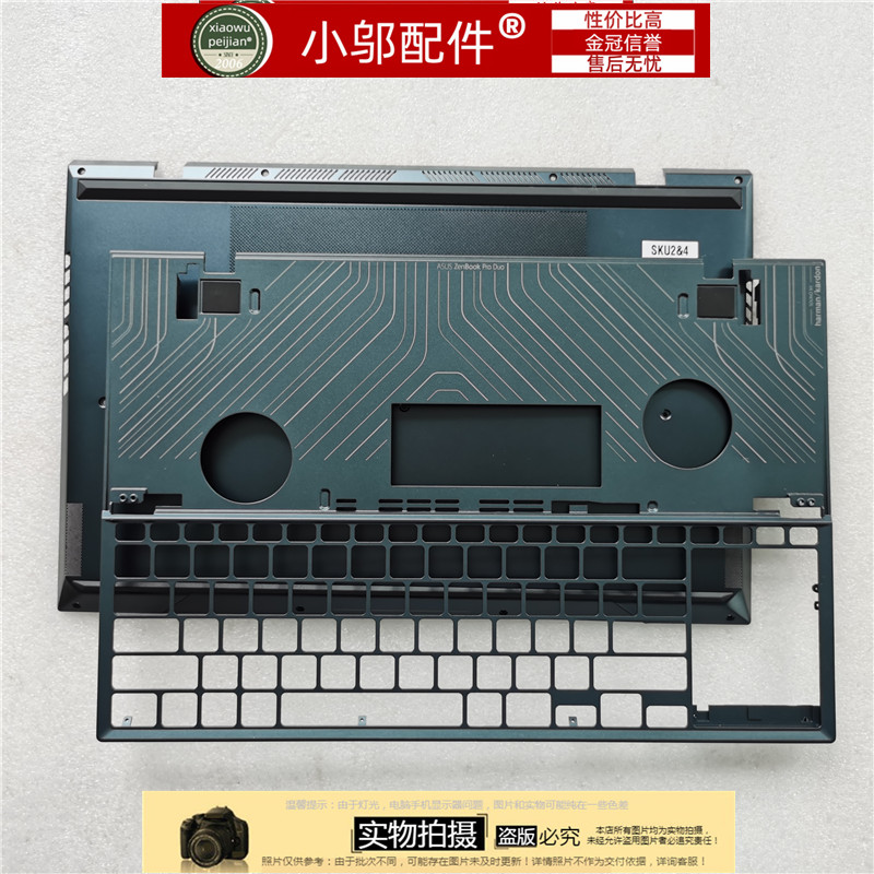 适用小邬配件外壳UX582D壳