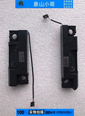 适用联想 拯救者Y9000P r9000 IRX9 2023 喇叭 扬声器5sb0s31933