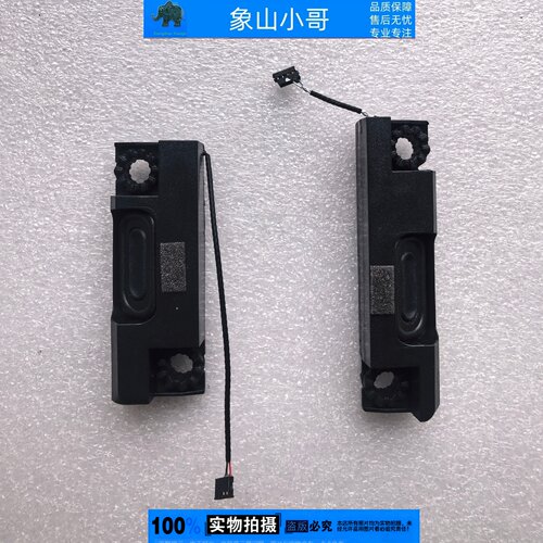 适用联想Y/R9000P IRX8 ARX8 2023款Pro 5 16 IRX8/ARX8 喇叭音箱