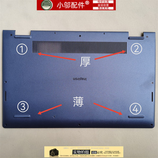 Dell 戴尔 3510 3511 3515 3520 3521 3525 D壳 底壳 脚垫 防滑垫