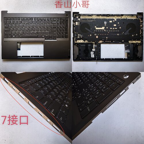 适用联想ThinkBook 16 G6+ G7+ IMH AHP外壳C壳 键盘壳5CB1N61247