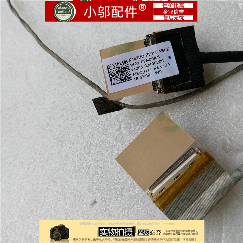 屏线K442X442U小邬配件