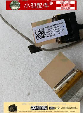 适用ASUS华硕A480U UR A442 F442 K442 X442U UQ屏线1422-02N00AS