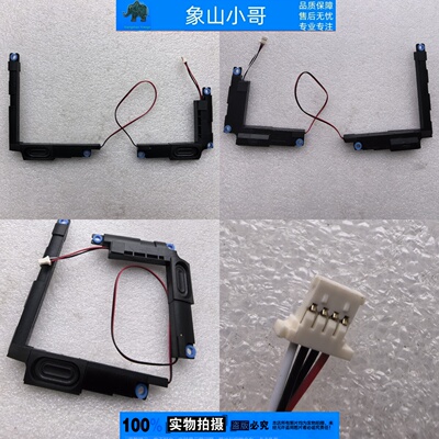 适用于联想 小新Pro-13/13S S540-13API IML 2019/2020/2021 喇叭