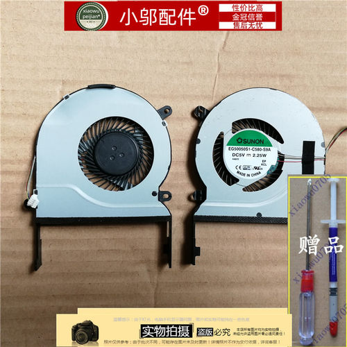 小邬配件适用Asus华硕 UX501J JW VW V N501VW G501VW G60VW 风扇