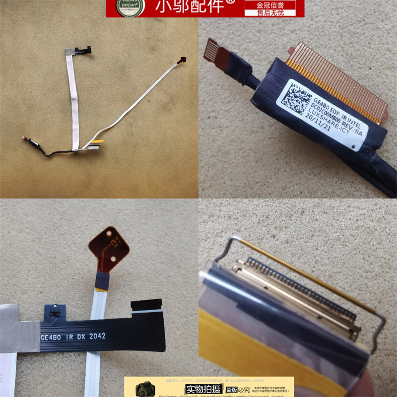 翼14G2G3屏线小邬配件