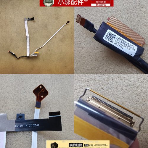 翼14G2G3屏线小邬配件
