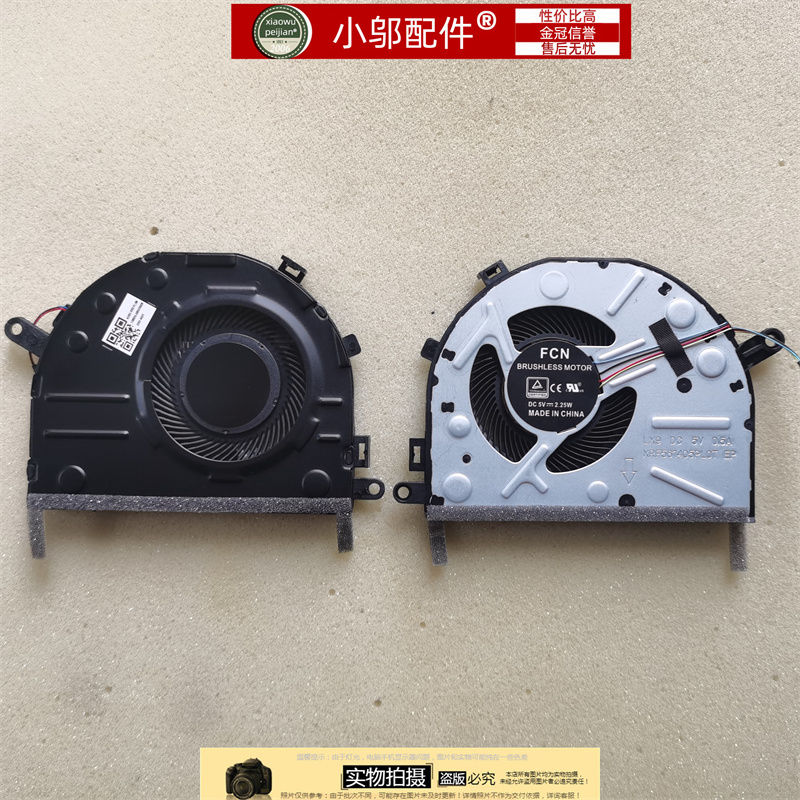 小邬配件联想330s-15ARR风扇