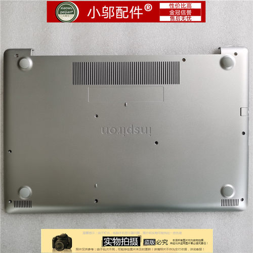 外壳小邬配件5575D壳0N9W2D