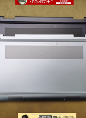 适用HP惠普 15-EY 15-EW TPN-C158-C157 外壳 D壳 底壳N09629-001