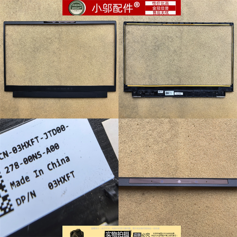 小邬配件X14R1R2外壳屏框