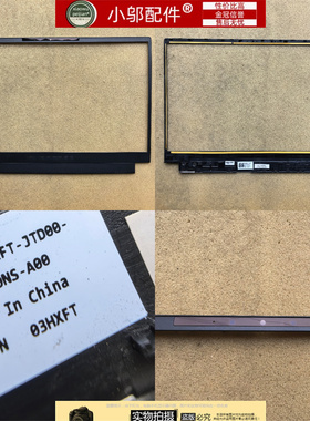 Dell戴尔外星人Alienware x14 R1 R2 外壳 B壳 屏框03HXFT 07N8HK