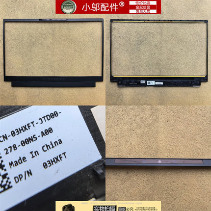 Dell戴尔外星人Alienware x14 R1 R2 外壳 B壳 屏框03HXFT 07N8HK