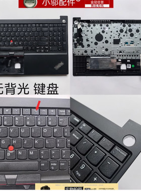 小邬配件E15GEN2C壳外壳
