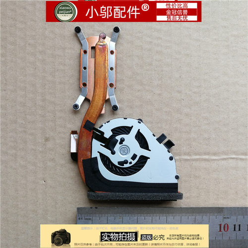 小邬配件X240散热器笔记本风扇