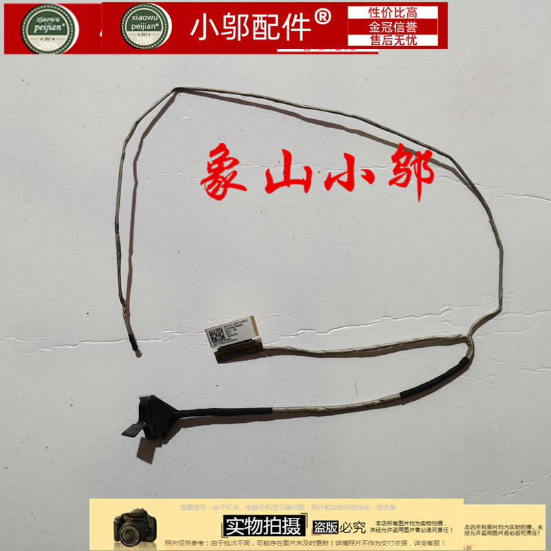 适用 联想G41-70 G41-45 G41-30 G41-80 屏线 排线 DC02001M600