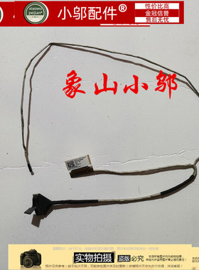 适用 联想G41-70 G41-45 G41-30 G41-80 屏线 排线 DC02001M600