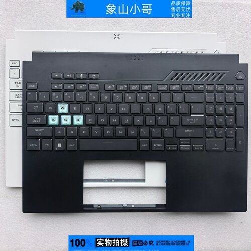 适用华硕ASUS天选5pro华硕FX607 FA607 J P 外壳 C壳键盘总成上盖