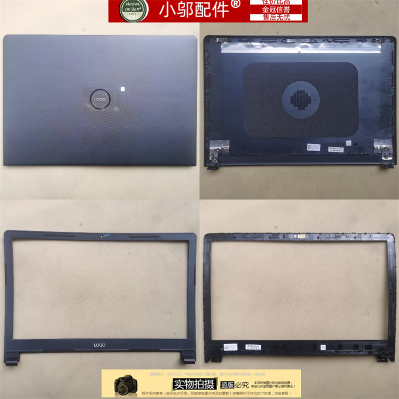 小邬配件外壳34653462A壳B壳
