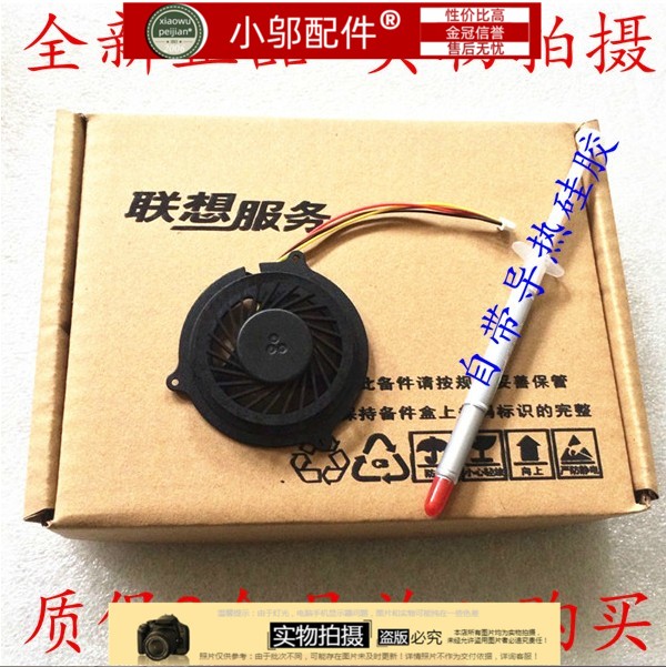 全新 Lenovo 联想 昭阳 K23 K26 风扇 笔记本风扇 AD4605HX-GE3