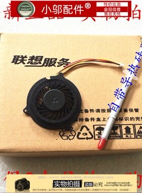 小邬配件适用 联想 昭阳 K23 K26 风扇 笔记本风扇 AD4605HX-GE3