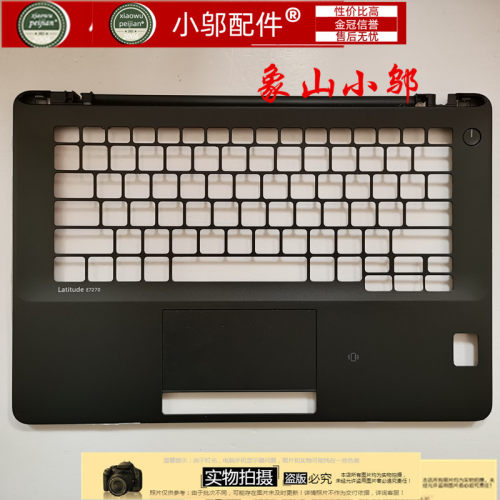 外壳E7270小邬配件C壳