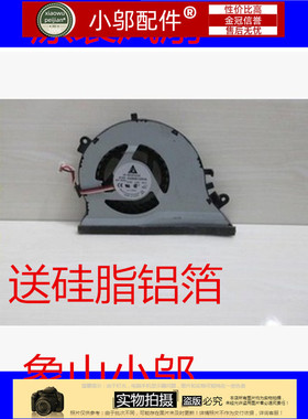 适用于 三星 SF410 QX410 QX411 QX412 QX510 SF510 风扇 CPU风扇
