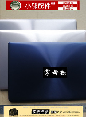 适用ASUS华硕UX390U UX390 UX390UA zenbook3u 外壳 A壳C D壳屏壳