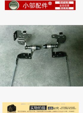 HP惠普G6-1101AX G6-1100 G6-1200 HSTNN-Q69C Q73C 屏轴