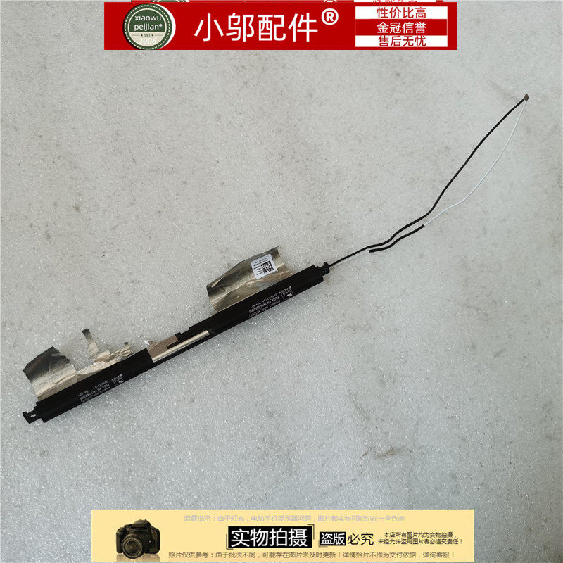 5370小邬配件WIFI天线