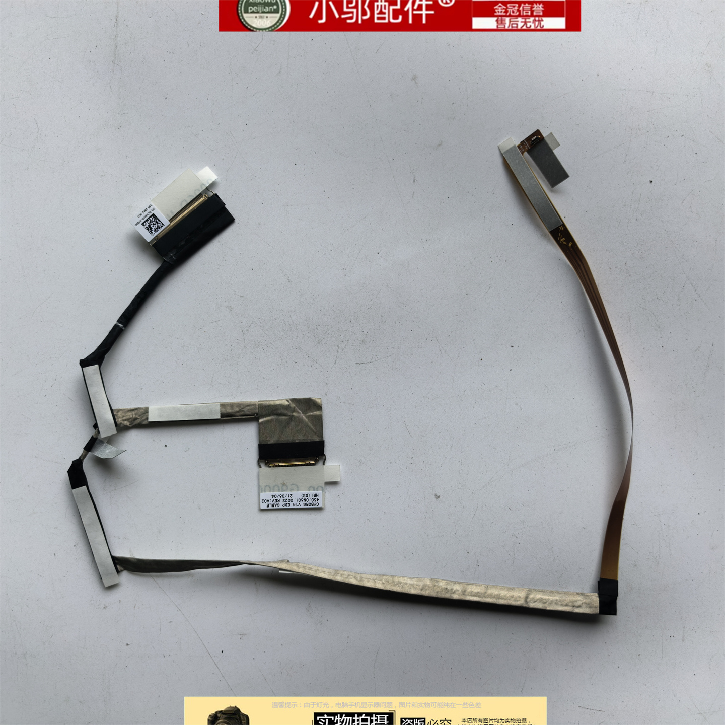 适用DELL戴尔 Vostro 5415 Inspiron 5410 5418 屏线 排线 0CH8M0