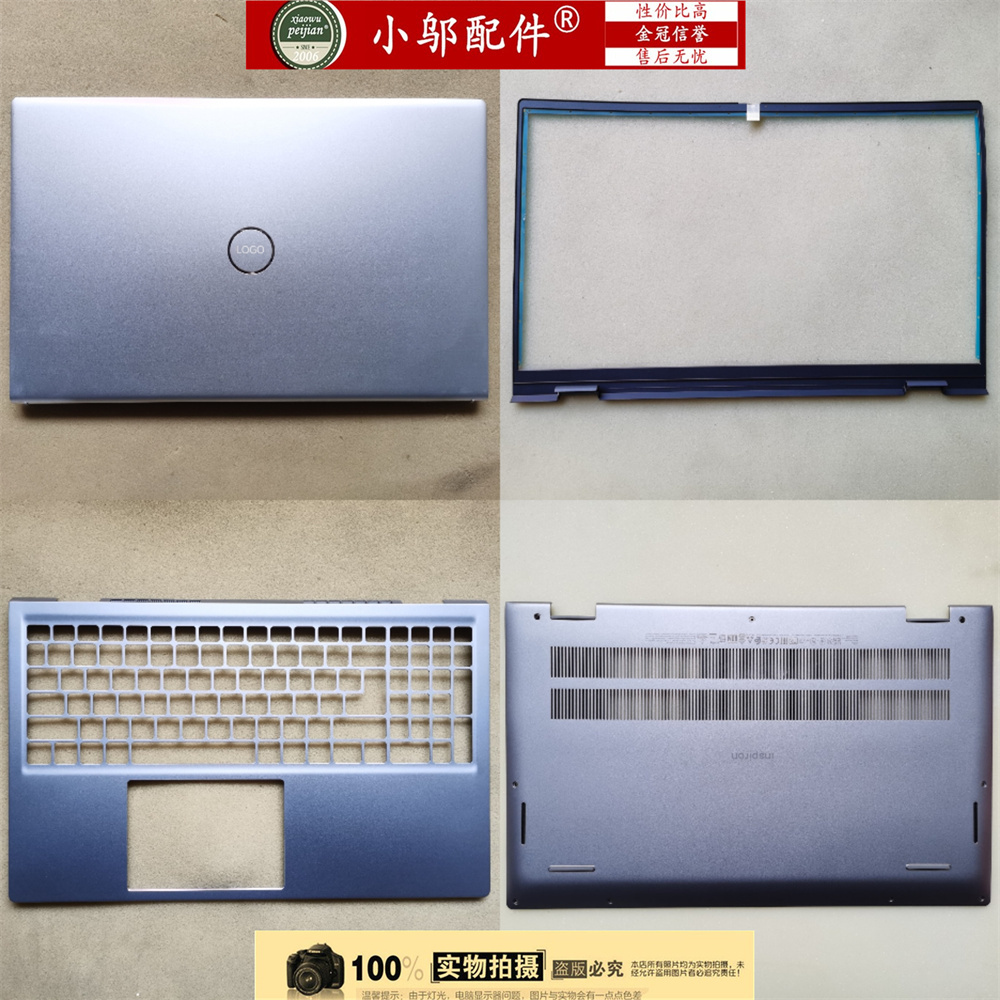 Dell戴尔灵越15Plus 16Plus 7510 7610 A壳B C壳 D壳外壳0G2NCT-封面