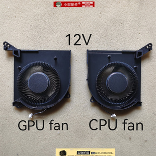 适用于联想Legion Y9000K IAX7 R9000K 2022 Legion7 16IAX7 风扇