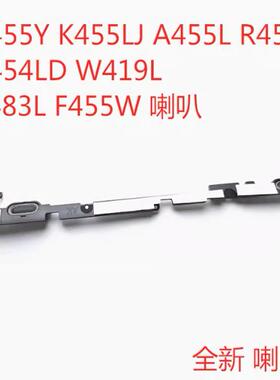 ASUS华硕X455Y K455LJ A455L X454L W419L Y483L F455L喇叭扬声器